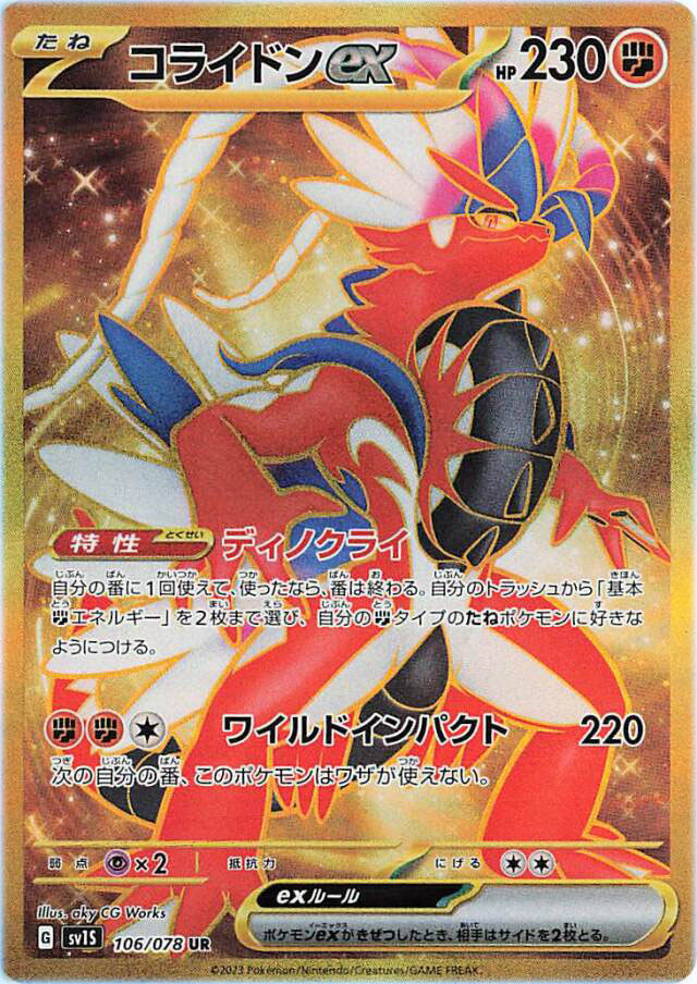 Gold Koraidon Pokemon Card