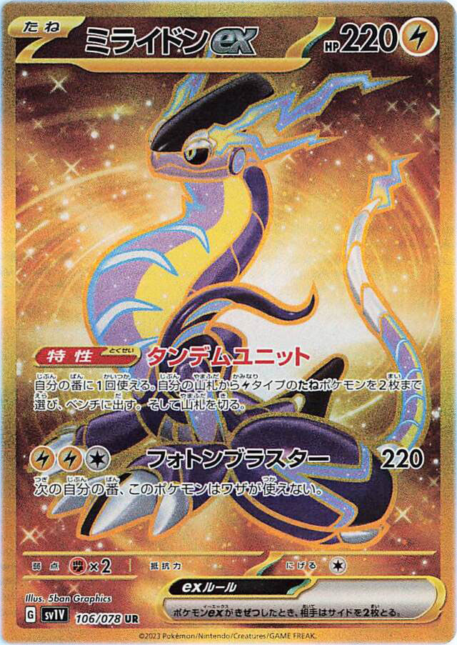 Gold Miraidon Pokemon Card