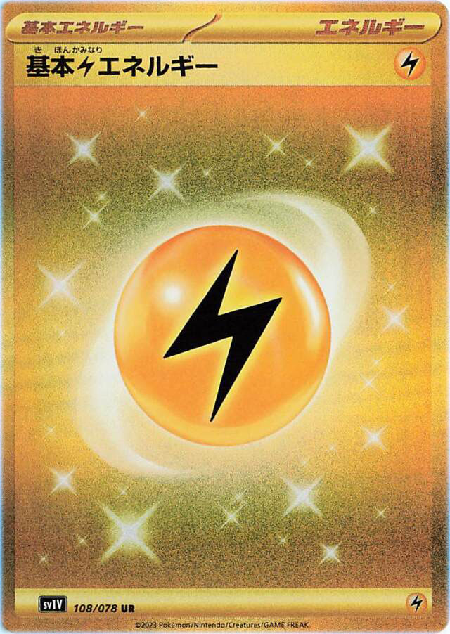 Gold Lightning Energy Pokemon Card