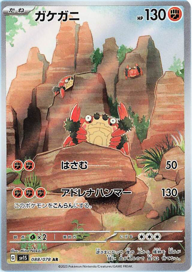 Klawf Illustration Rare Pokemon Card