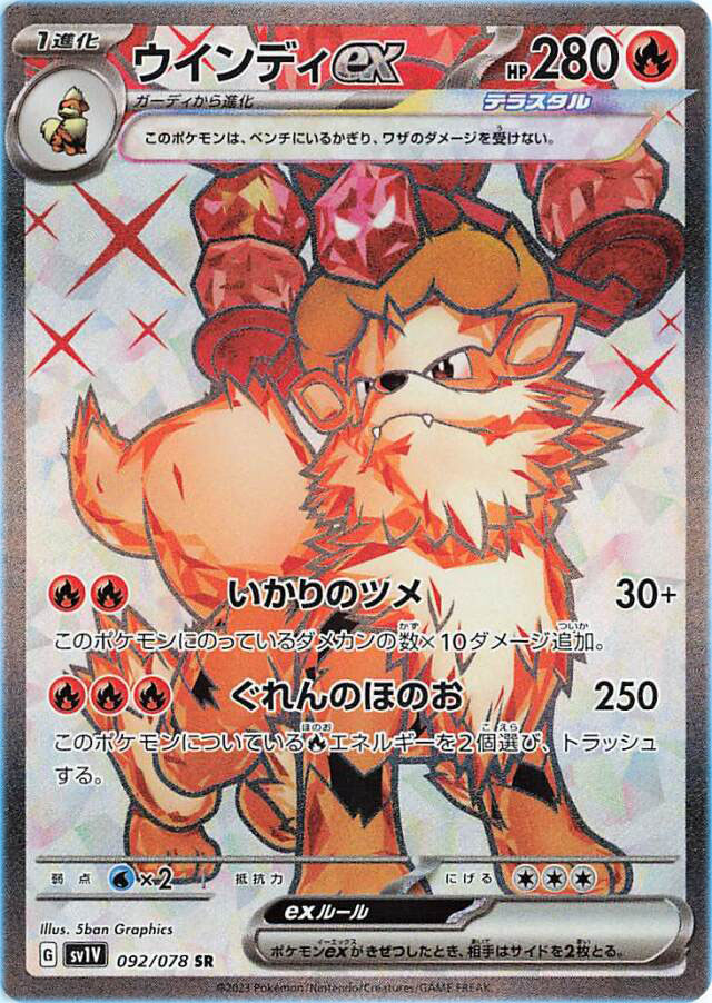 Arcanine EX FA Pokemon Card