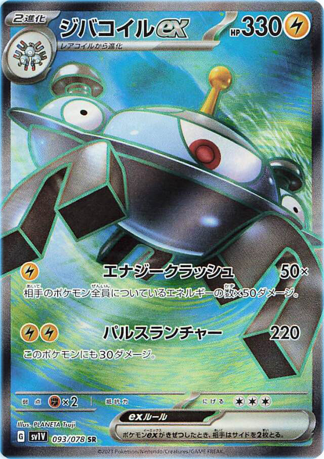 Magnezone EX FA Pokemon Card