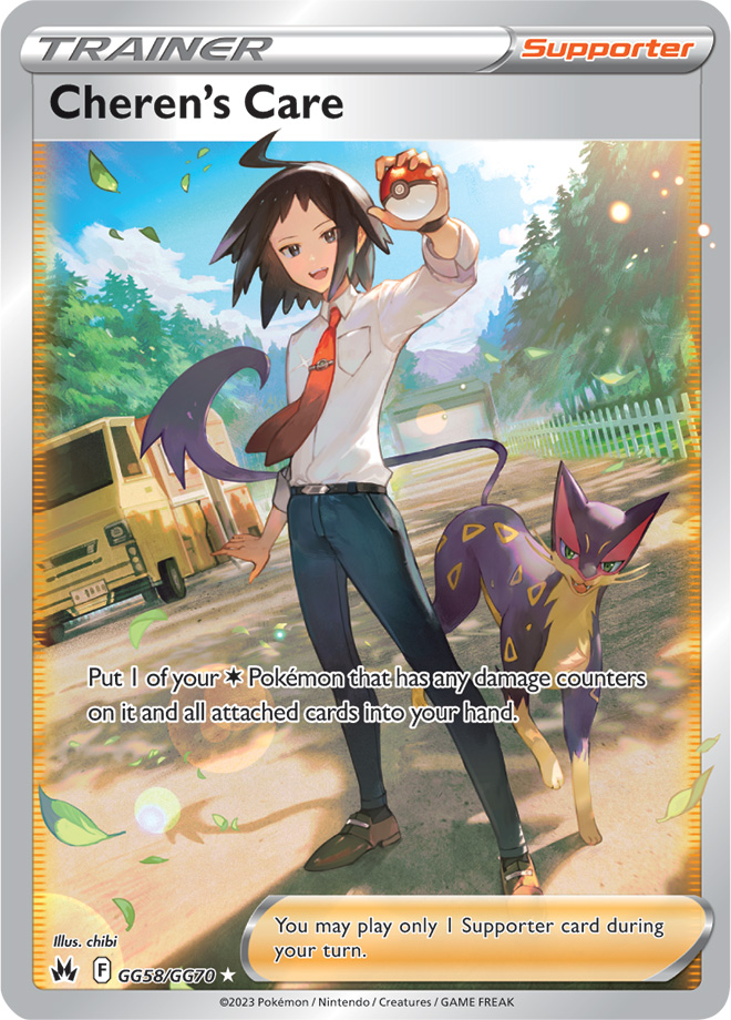 Cheren's Care Full Art Trainer