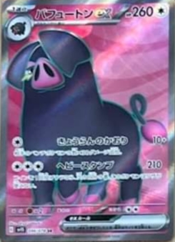 Oinkologne FA Pokemon Card