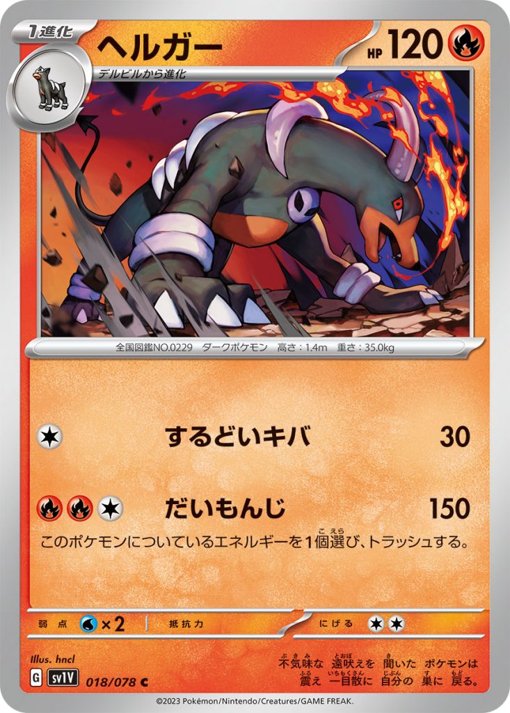 Houndoom Pokemon Card